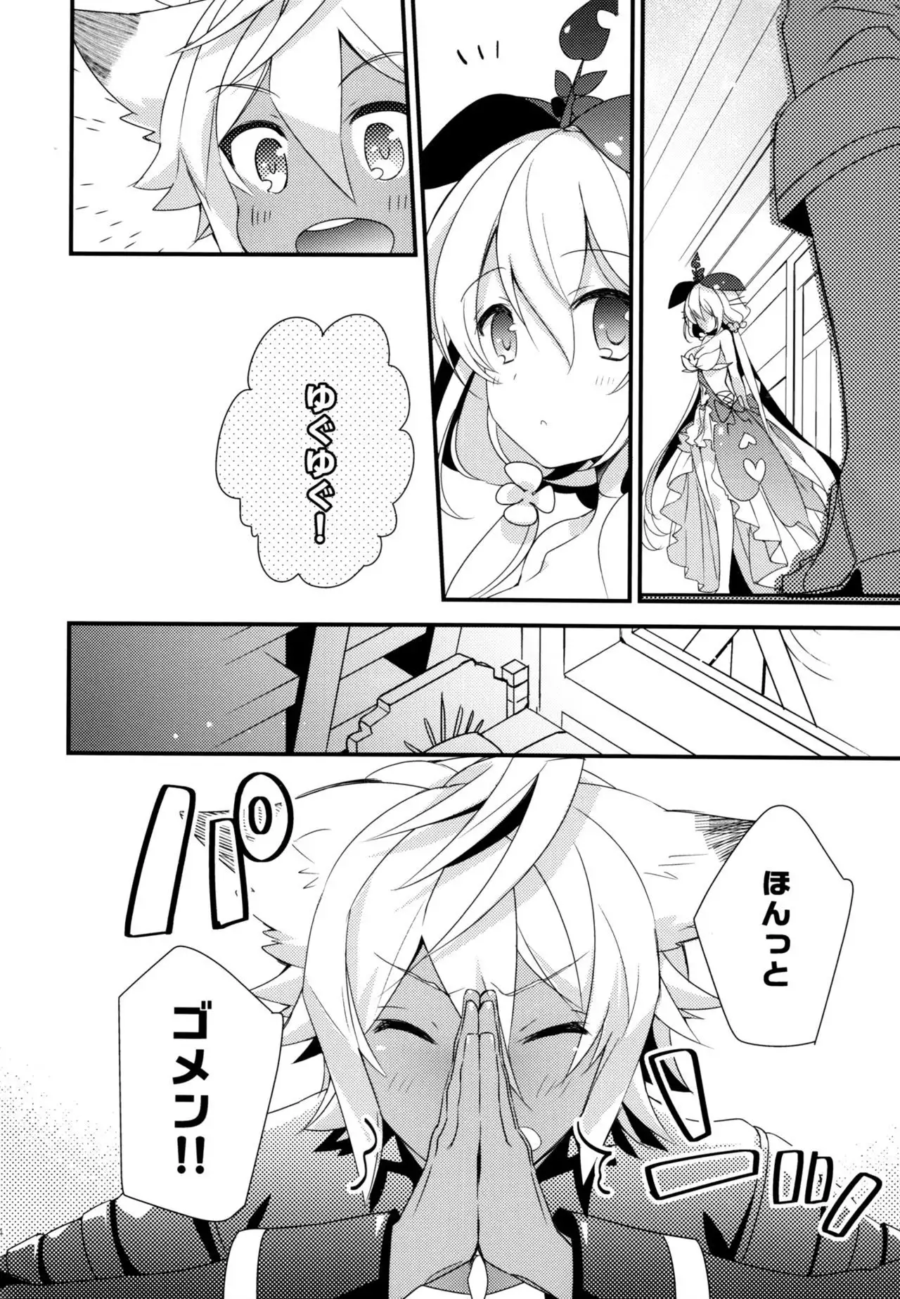 500-sai Kurai Toshiue no Seishoujuu to H Shitai Hanashi.