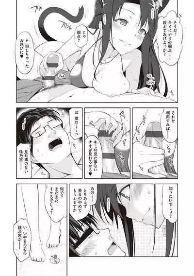 [Oota Yuuichi] Neko to Geboku [Digital]