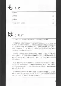 [Chokudokan] Sokkyuuou Sayonara