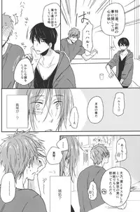 (Renai Jaws 2) [Usagi-san to Kuma (Aizawa)] Pun! Pun! (Free!)