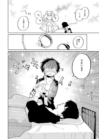 Imagica Return Matome 3