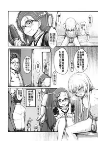 [San Se Fang (Mao Fa Bao)] Tenken [Chinese] [Digital]