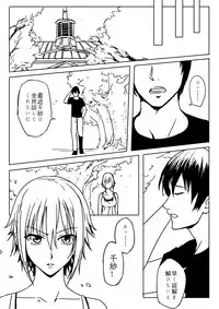 [Shirihito] Chisa-chan ga Yabai!! (Grand Blue)