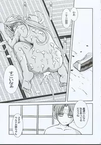 (C67) [CIRCLE OUTERWORLD (Chiba Shuusaku)] Midgard <eoh> (Ah! My Goddess)