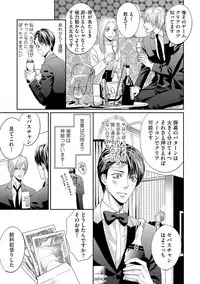 [Tsukinose Maro] Aa Bocchama...! - Oh! My Mister...! [Digital]