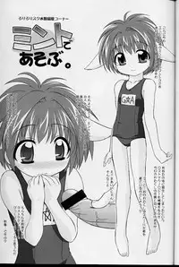 (C64) [Misty Isle (Sorimura Youji)] Gala-P! (Galaxy Angel)