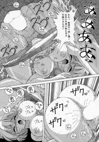 [Snowberry] Hakui no Tenshi - Chijoku no Aieki Kenshin