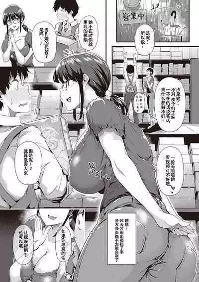 Shiranai Koto Shiritai no?