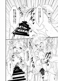 (C87) [Bannoutumayoujire (Bitou)] Okawari Hoppo (Kantai Collection -KanColle-)