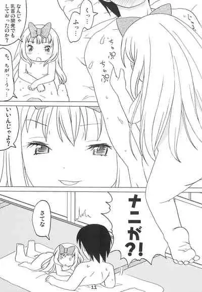 (Futaba Gakuensai 8) [1000AP (Various)] Kodomo de Challenge 4 (Futaba Channel)