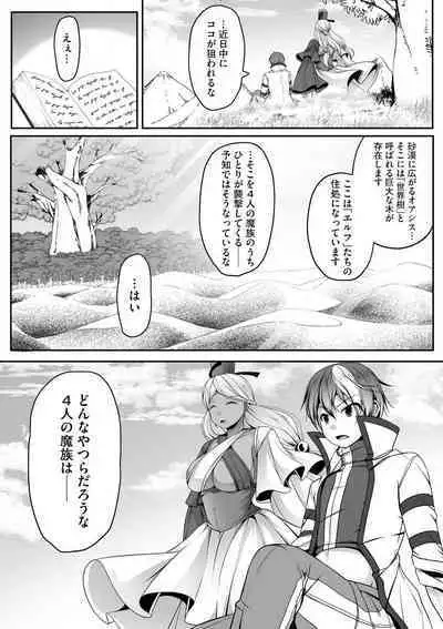 Cheat Skill "Shihai" Otsukatte Isekai Harem! 1-15