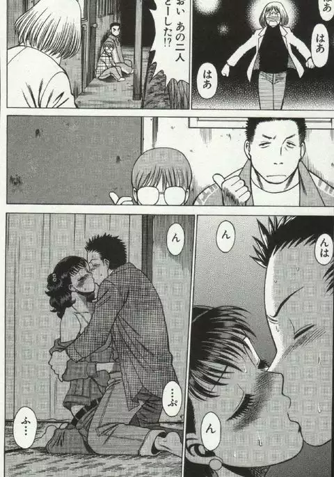 Joou-samatte Yobanaide