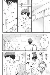 [Akatsukiiro (Kawamoto)] Kagami-kun to Kuroko-san no Natsu. (Kuroko no Basuke)