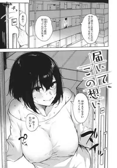 [Kiduki Sai] Junai Emotion