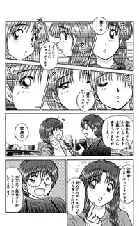 Shocking Boy EX vol 2