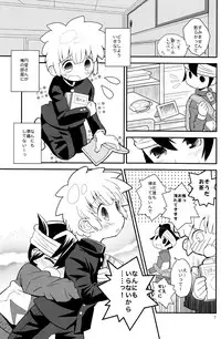 [88scones (Sakaki Tsui)] Hand in Hand (Inazuma Eleven)