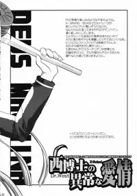 [Glassed Concrete] Nishi Hakase no Ijou na Aijou (Deus Machina Demonbane)