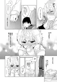 [Shiina] Noraneko Shoujo to no Kurashikata Ch. 1-13 [Digital]