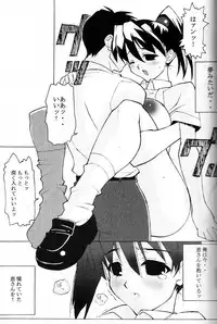 [Yaboudo Project (Narashino Zoe)] YOU REALLY GOT ME