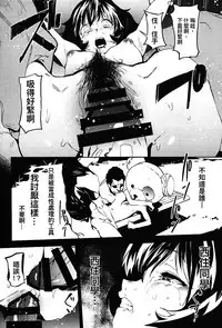 (C94) [Camrism (Kito Sakeru)] Private Akiyama 3 (Girls und Panzer) [Chinese] [沒有漢化]