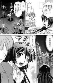 [Shimamoto Harumi.] Ichigo Time - Strawberry Time