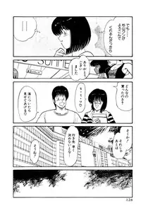 [Amamiya Jun] Koi wa Miracle! v01