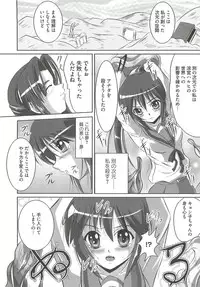 [Marimon Majin] Ecchi Damon! (Various)