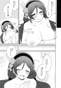 (C87) [liz project (Miyamoto Liz)] μ's to Icha Love H Nico Route ・ Nozomi Route (Love Live!)