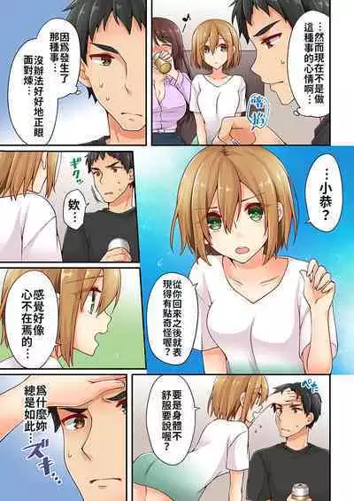 Arisugawa Ren tte Honto wa Onna nanda yo ne. | 有栖川煉其實是女生對吧。 1~9