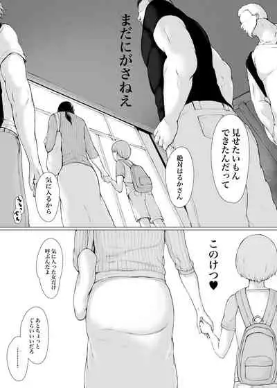 [Pulpo Azone] Hahagui 3 yarichin ryokohen (Part. 2) ~