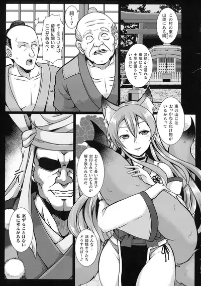 Kukkoro Heroines SP Vol. 8