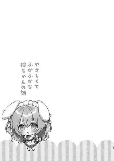 Yasashikute Fukafuka na Sakura-chan no Hanashi