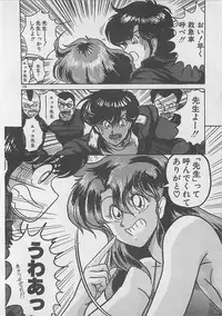 [Kamitou Masaki ] Anoko ni LOVE-CALL