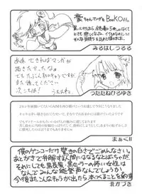 (C80) [MünchenGraph (Various)] Jingai Shoujo (Various)