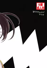 (SC2018 Autumn) [Oiyoko (Sukeichi)] Yoku maa Koko made (Oshiro Project)