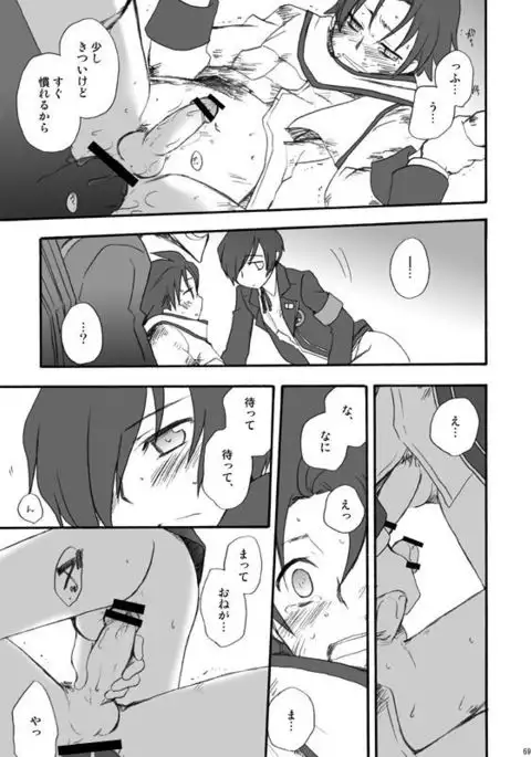 MC x Ryoji Webcomic / Bad End