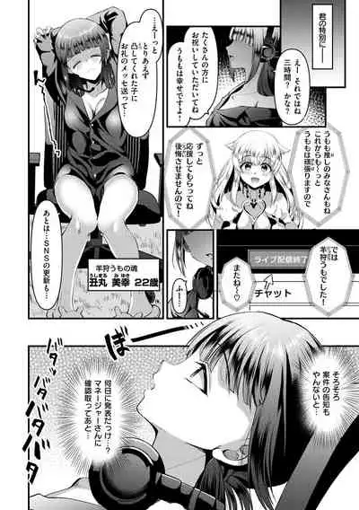 Minna no Idol