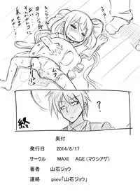 [MAXI AGE (Yamaishi Joe)] Koukaihime (Queen's Blade) [Digital]