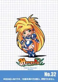 [Misuterutein (Oborogumo Takamitsu)] (Galaxy Fraulein Yuna) [Digital]