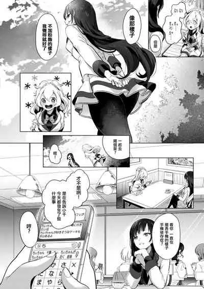 Geinou Katsudou wa Yuri Ecchi no Ato de丨藝能活動要在百合H後