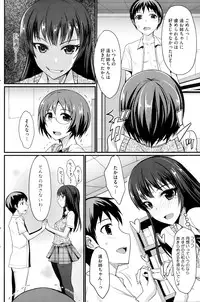 [Shijyou Sadafumi] MucchiriMusume & Queen Ch.1-2