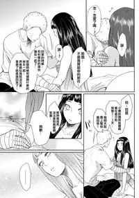 (Oshinobi Date) [Ring Memo (Oretto)] NekoPani (Naruto) [Chinese] [沒有漢化]