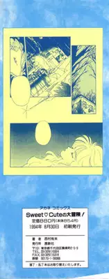 [Nishimura Arimi] Sweet Cute no Daibouken!