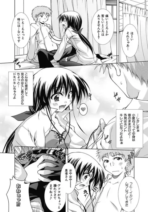 Ecchi Imouto wa Suki Desuka?