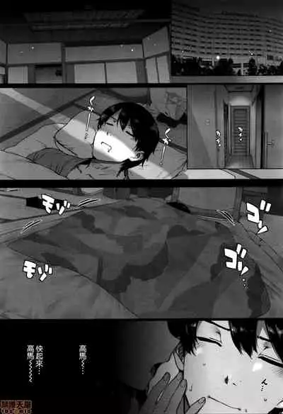 [Katsurai Yoshiaki] Amatsuka Gakuen no Ryoukan Seikatsu (Integrated version) [Chinese]