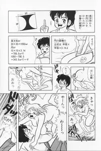 [Kamimura Sumiko] Abunai! Runa Sensei 1