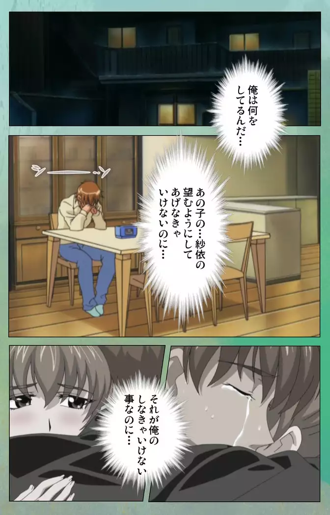 My Classmate's Mother kanzenhan