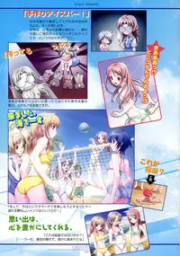 [FlyingShine (Matsuryuu)] CROSS†CHANNEL Official Illust CG Art Gallery Complete Collection