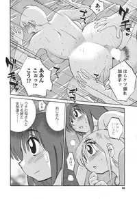 [TsuyaTsuya] Hirugao Ch. 1-2, 4, 14-33