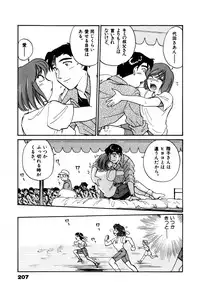 [Hotta kei] OL Ways 2